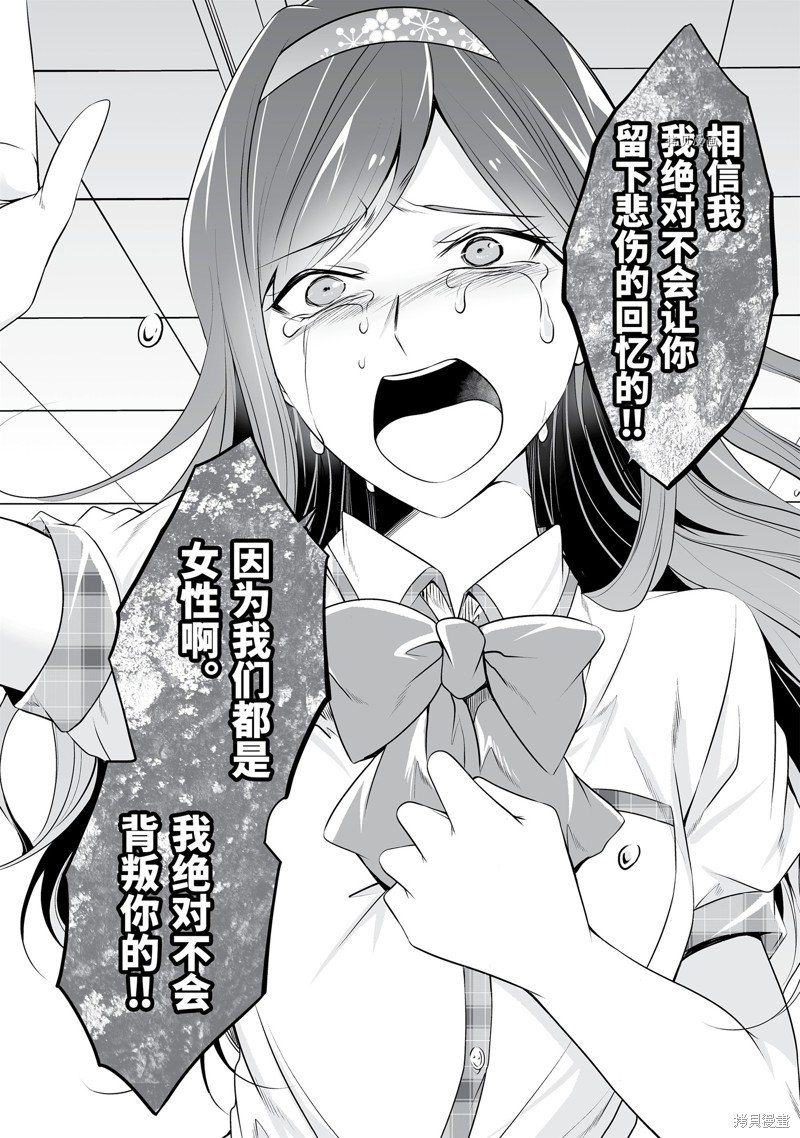 第51.1话