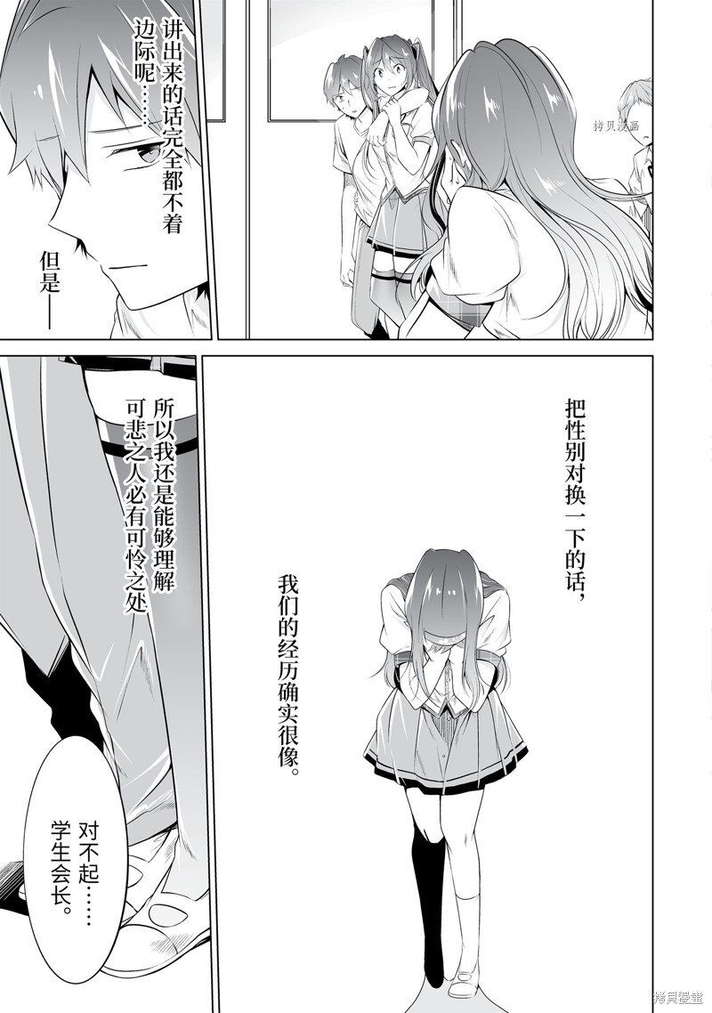 第51.1话