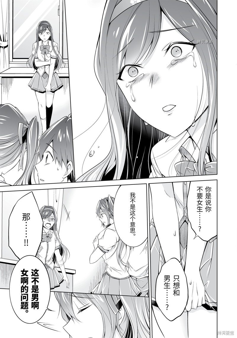 第51.2话