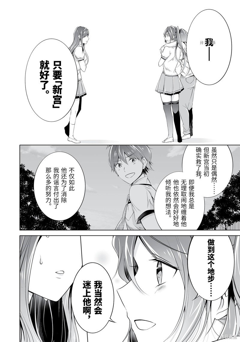 第51.2话