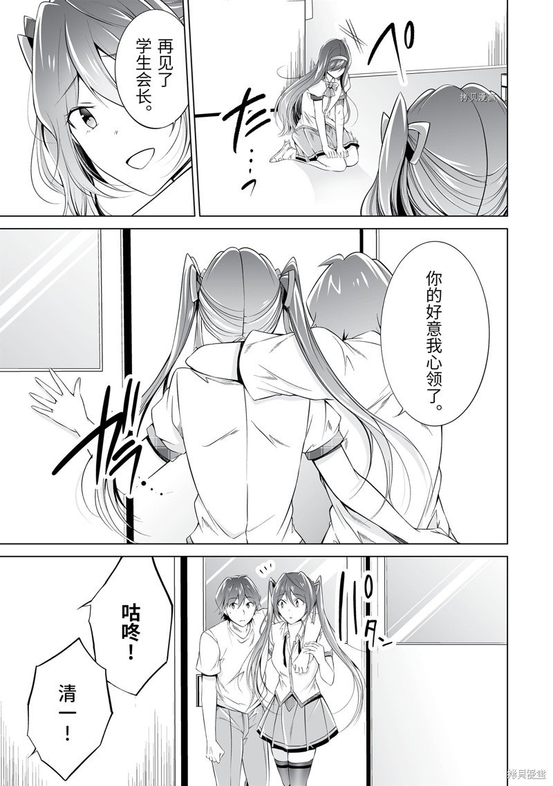 第51.2话