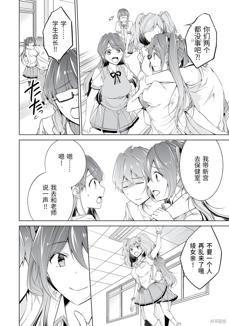 第51.2话