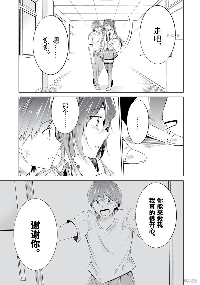 第51.2话