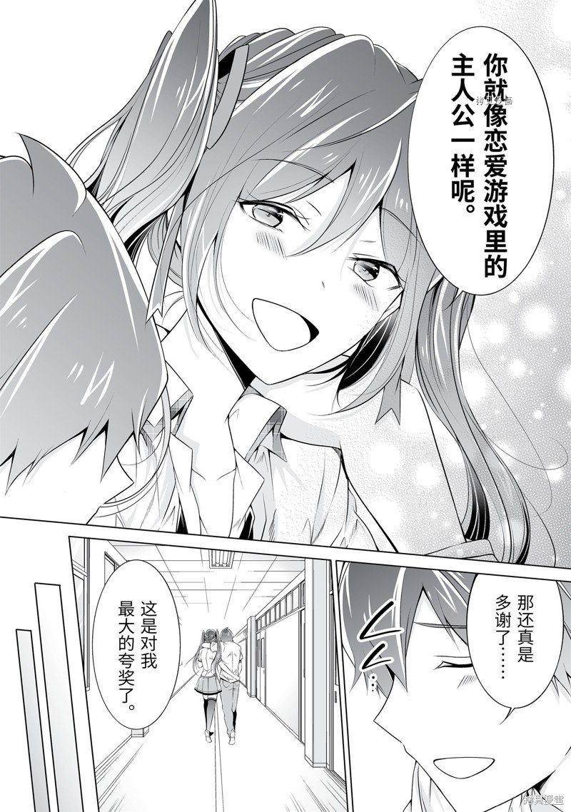第51.2话