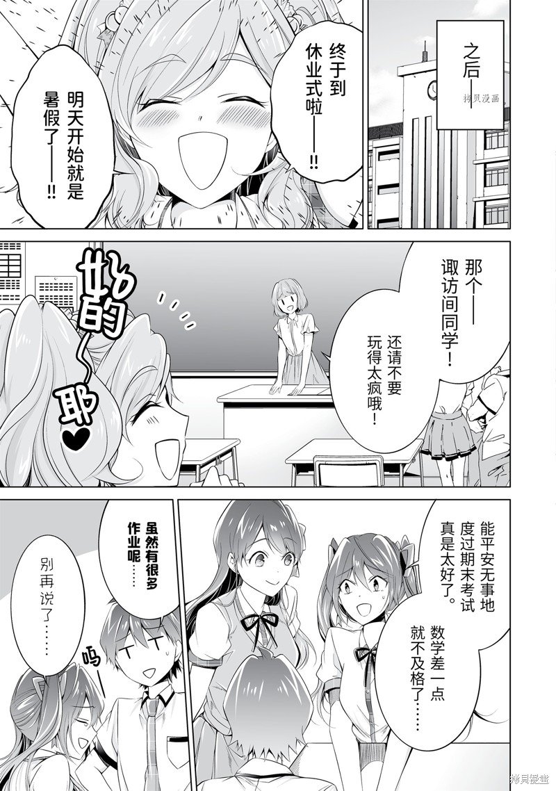 第51.2话