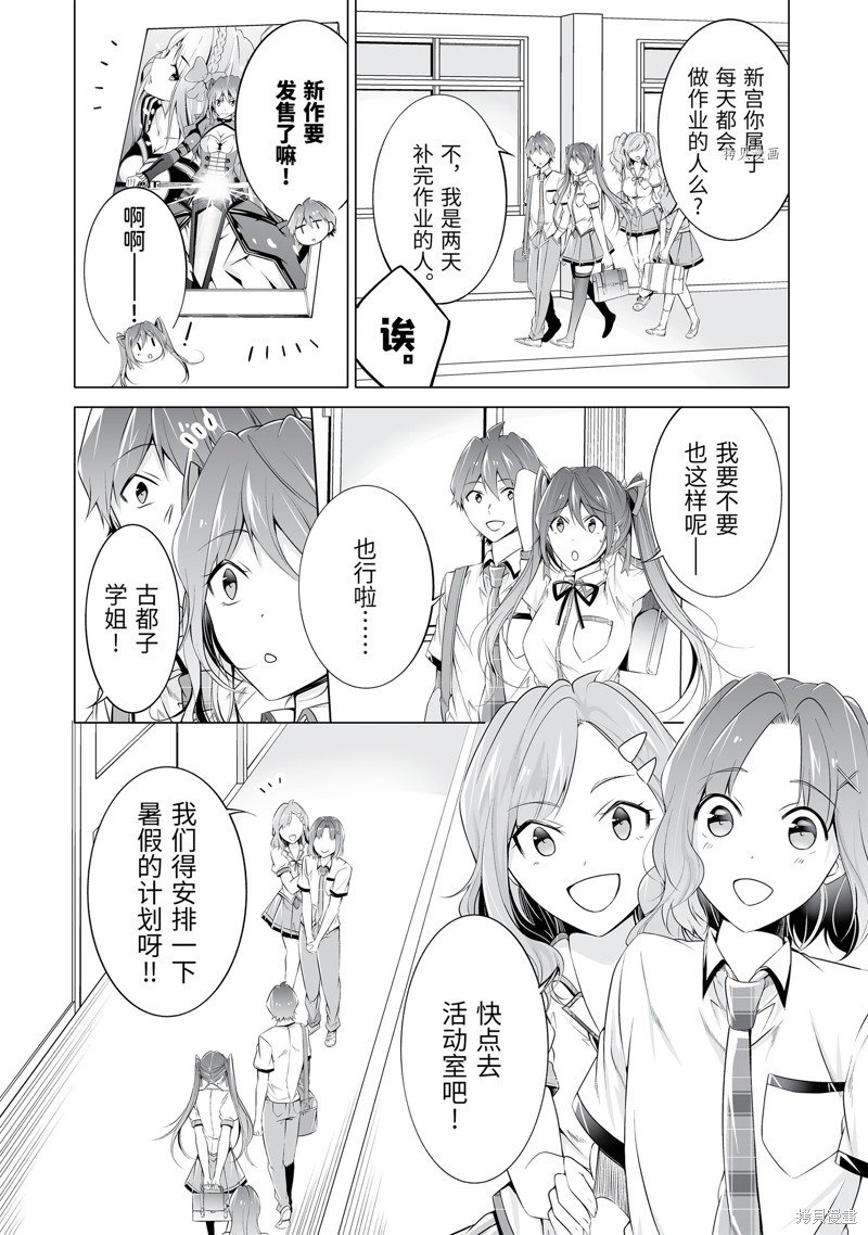 第51.2话