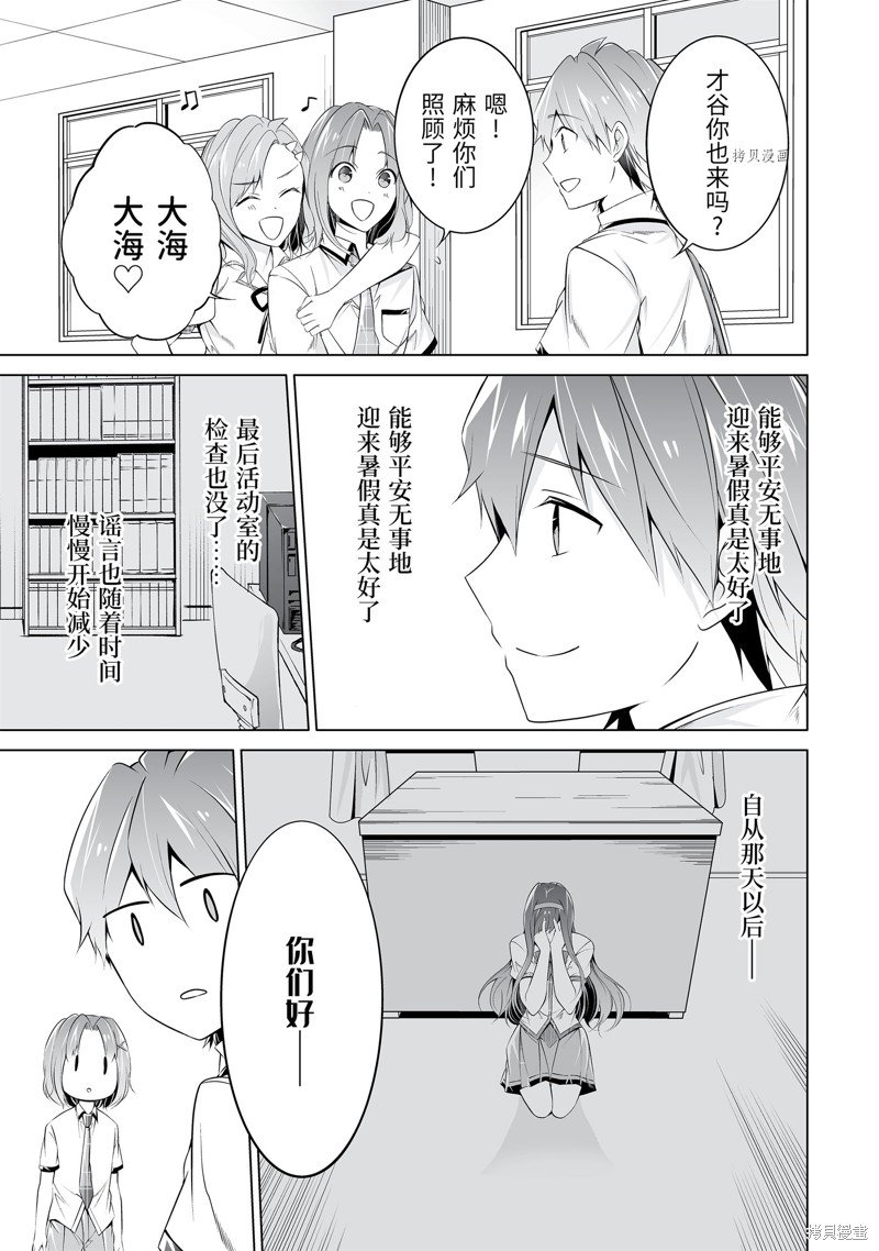 第51.2话