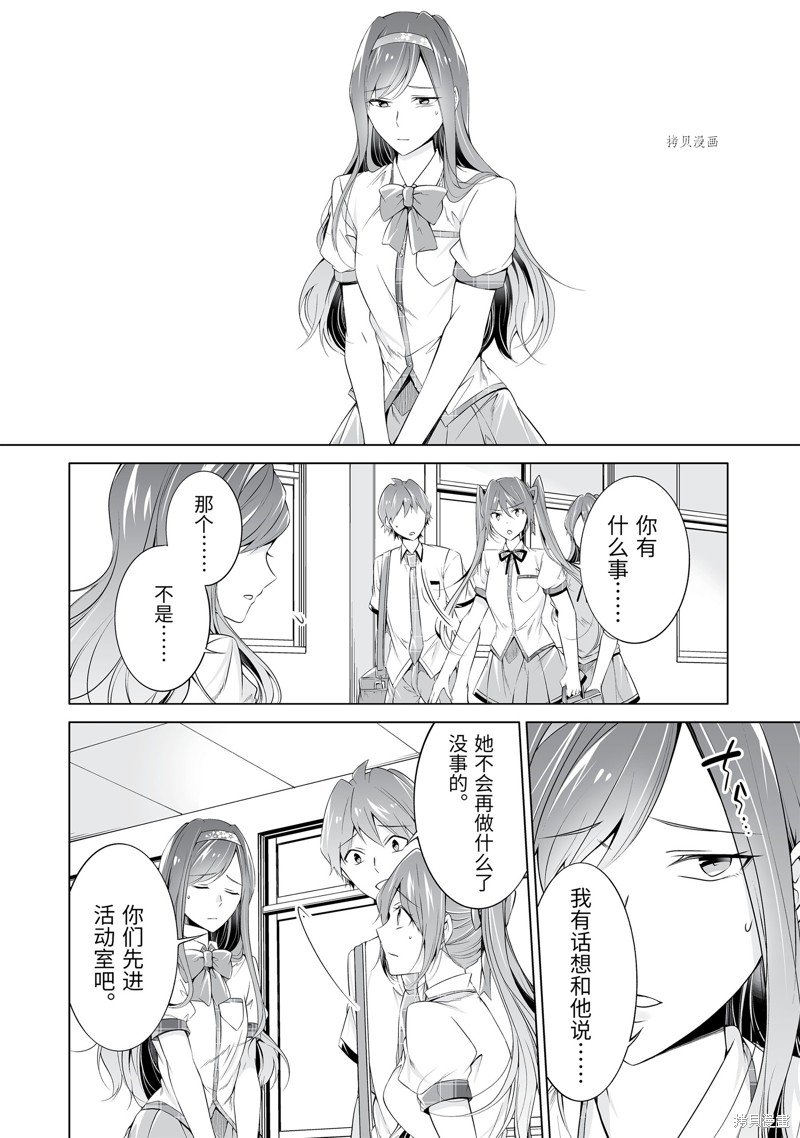 第51.2话