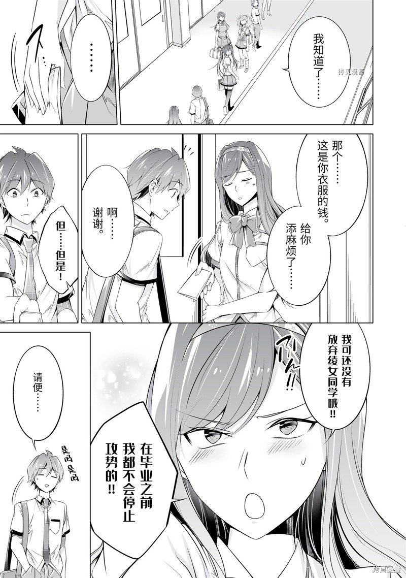 第51.2话