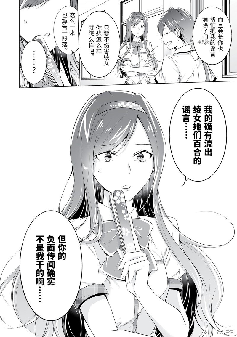 第51.2话