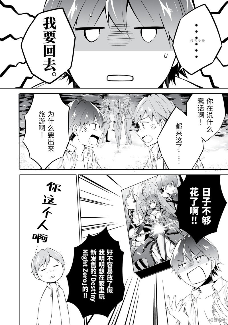 第52.1话