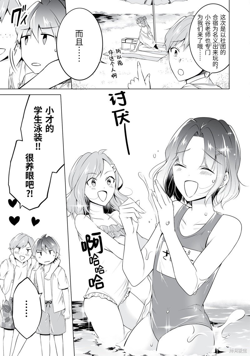 第52.1话