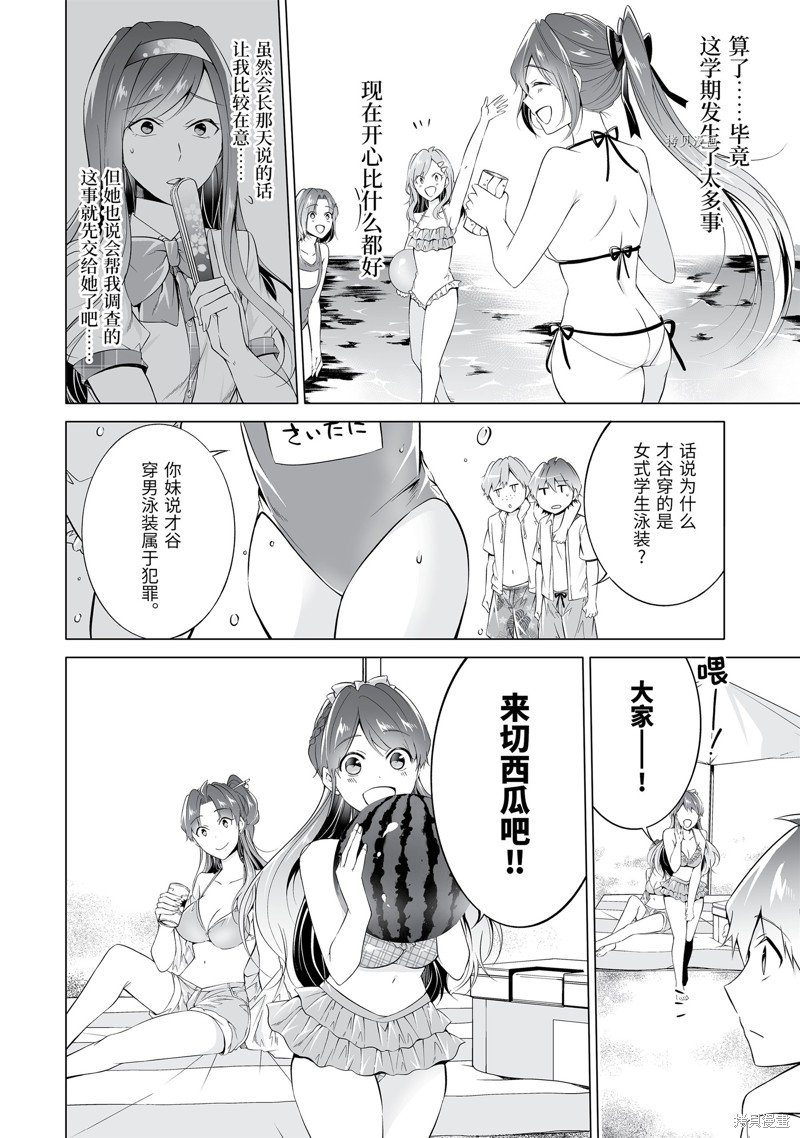 第52.1话
