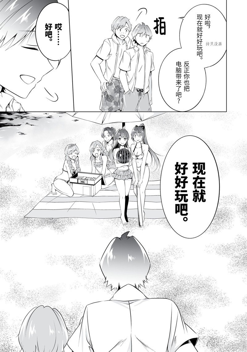 第52.1话