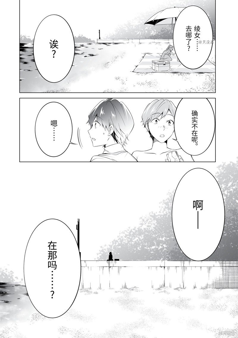 第52.1话