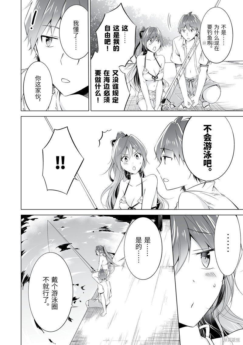 第52.2话