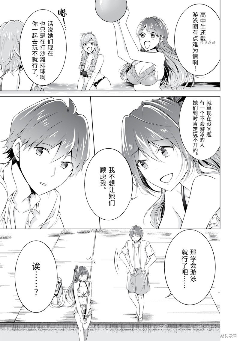 第52.2话