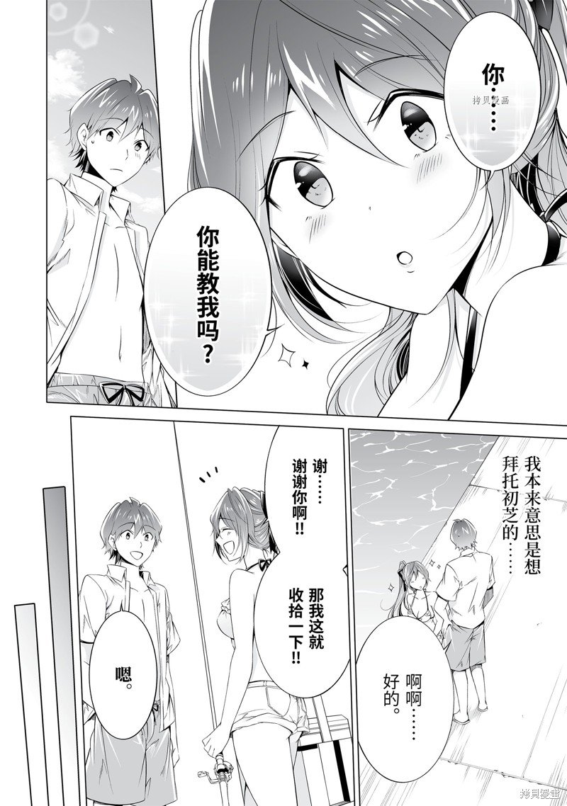 第52.2话