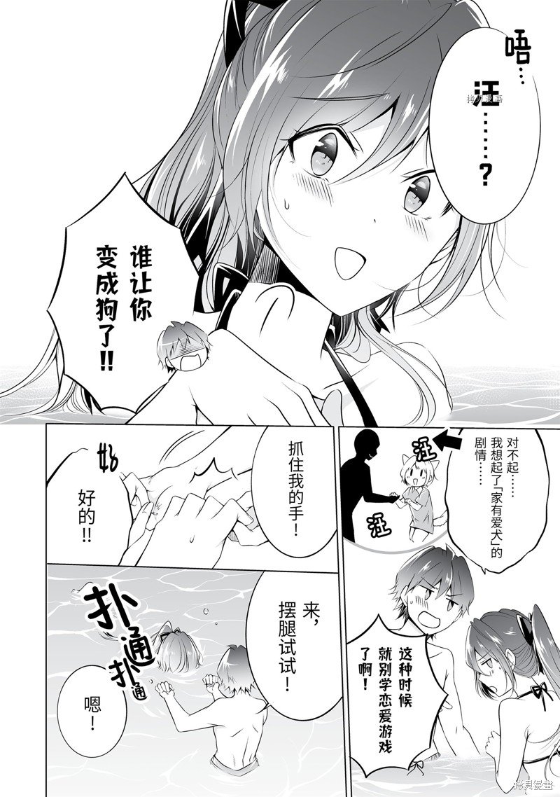 第52.2话