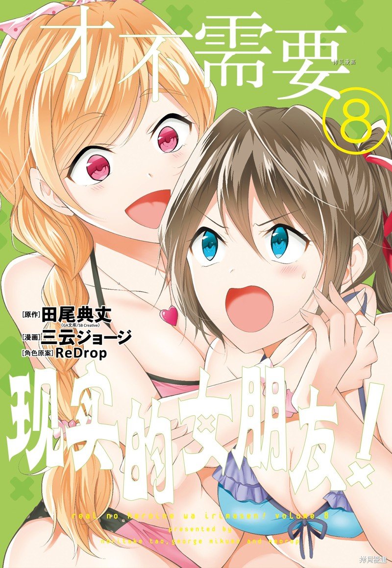 第53.1话