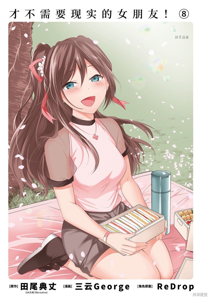 第53.1话