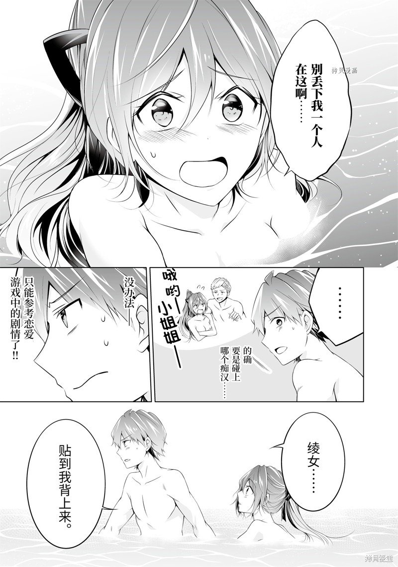 第53.1话