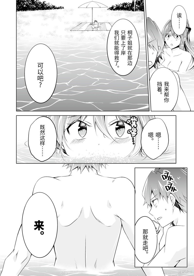 第53.1话
