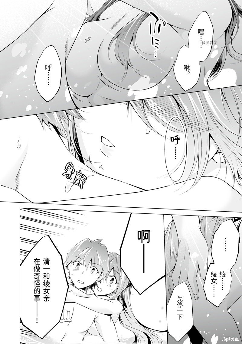 第53.1话