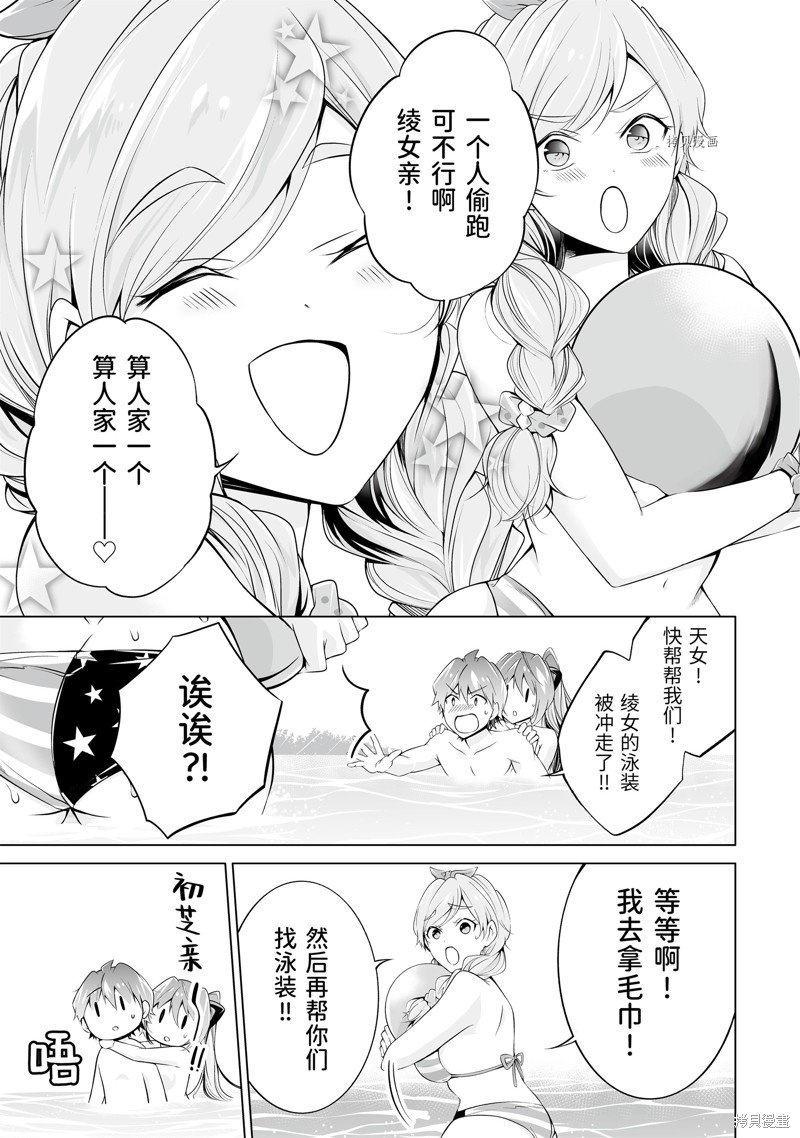 第53.1话