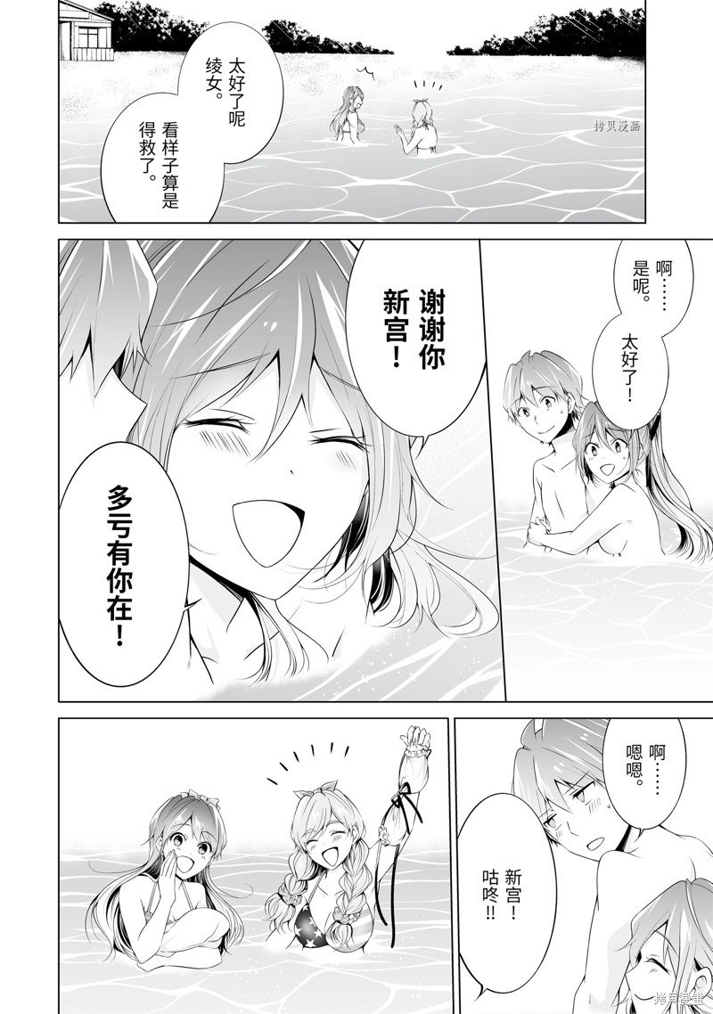 第53.1话