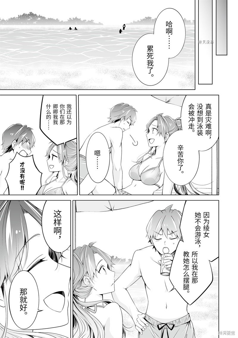第53.1话