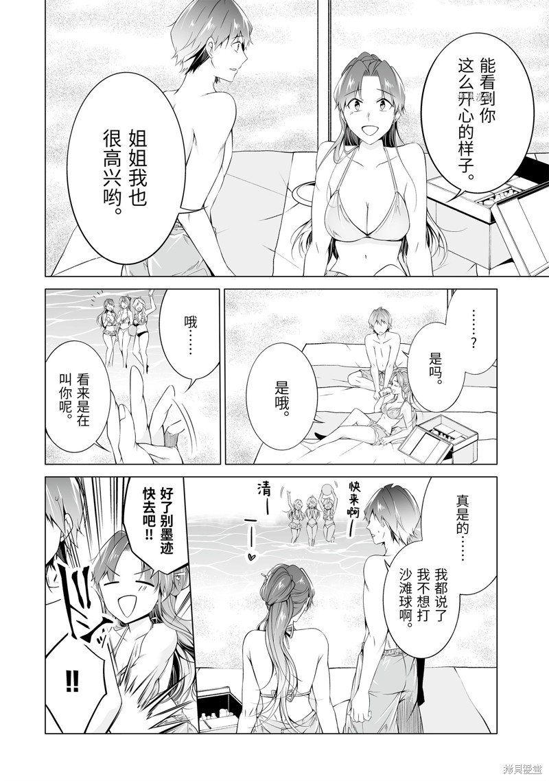 第53.1话
