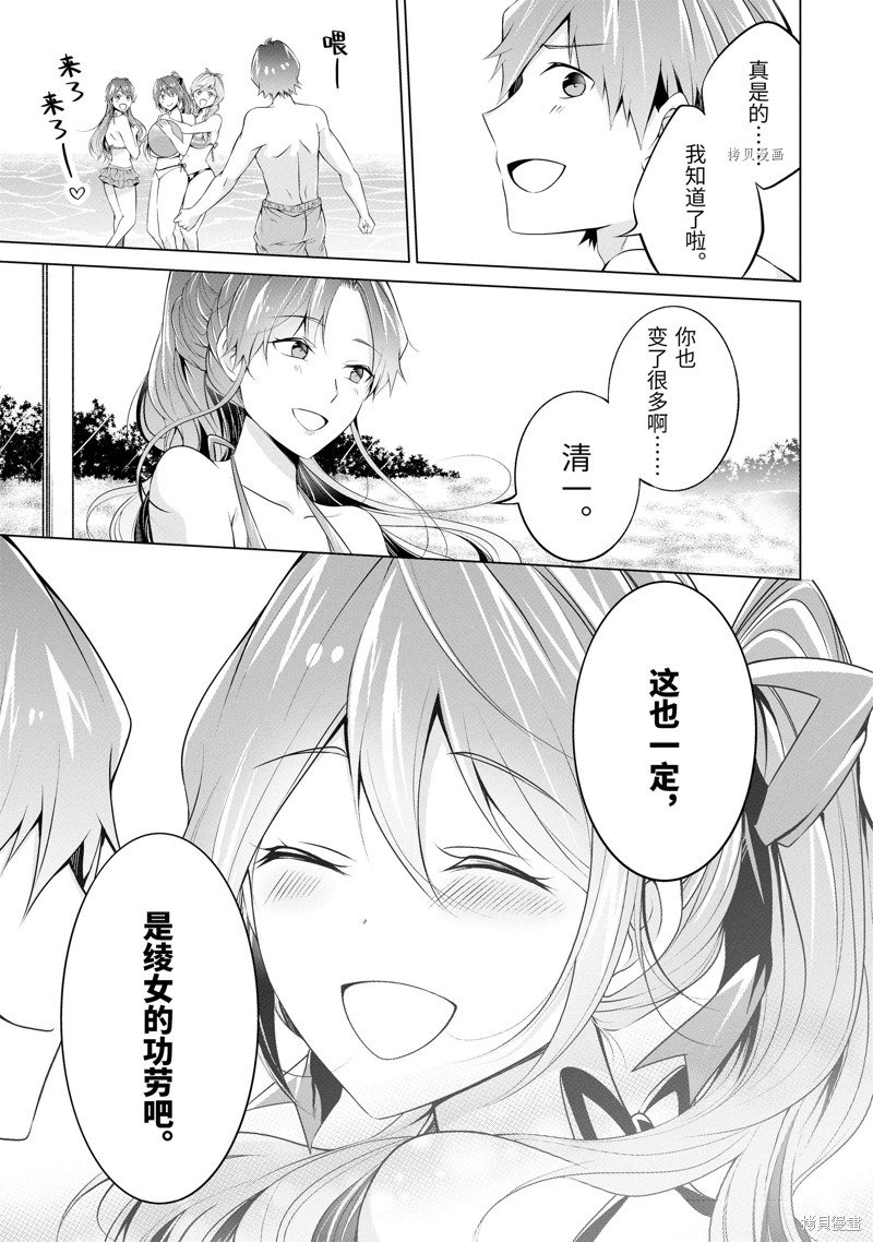 第53.2话