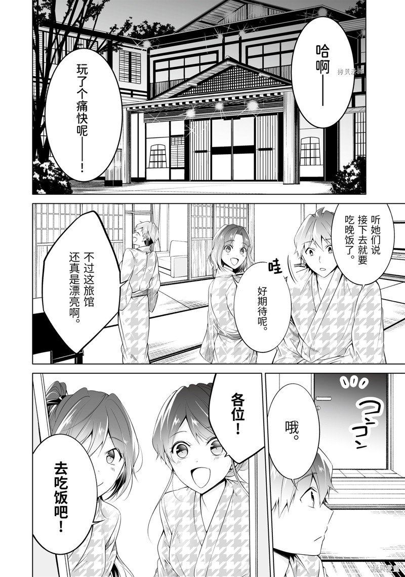 第53.2话