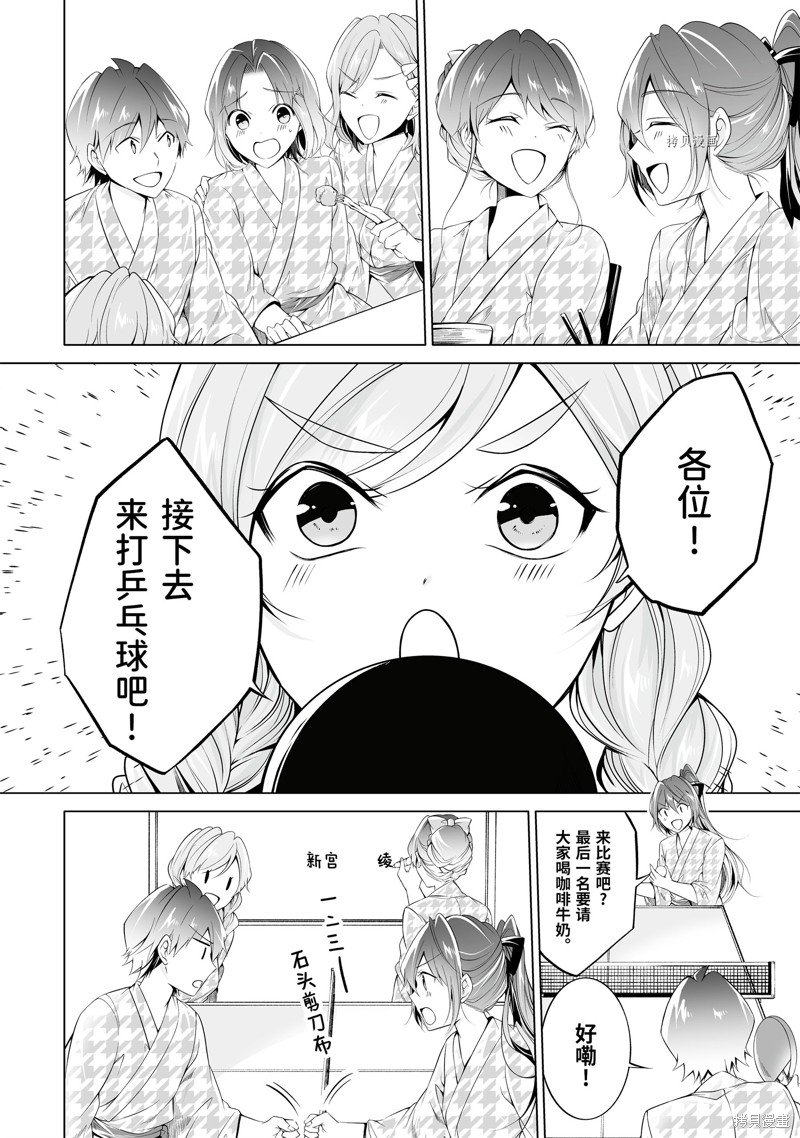 第53.2话