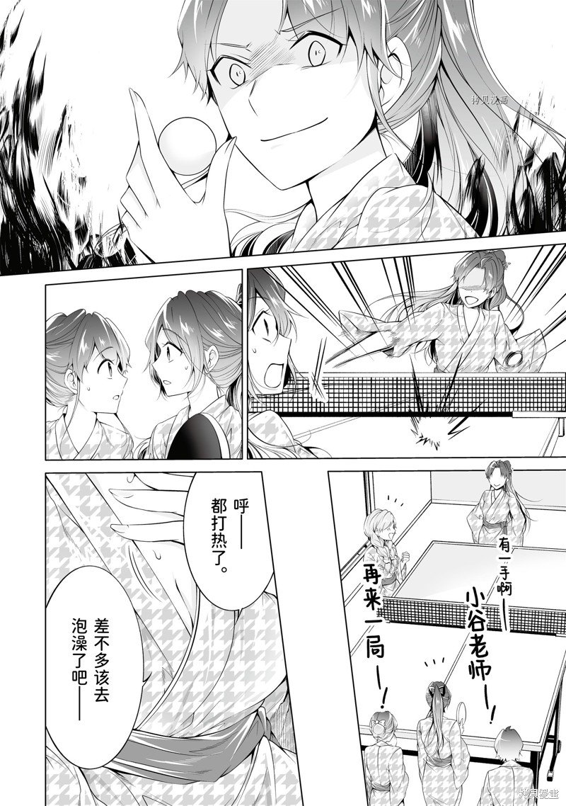 第53.2话