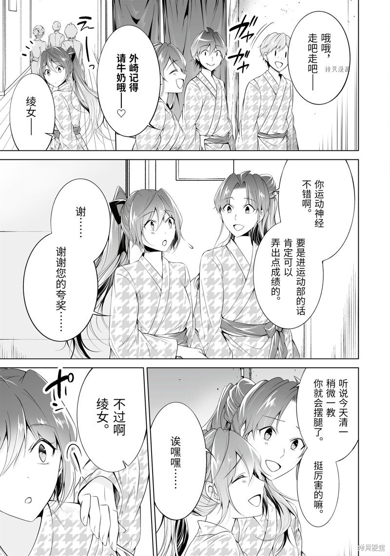 第53.2话