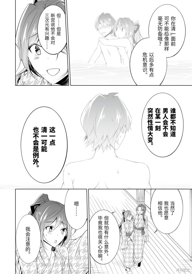 第53.2话