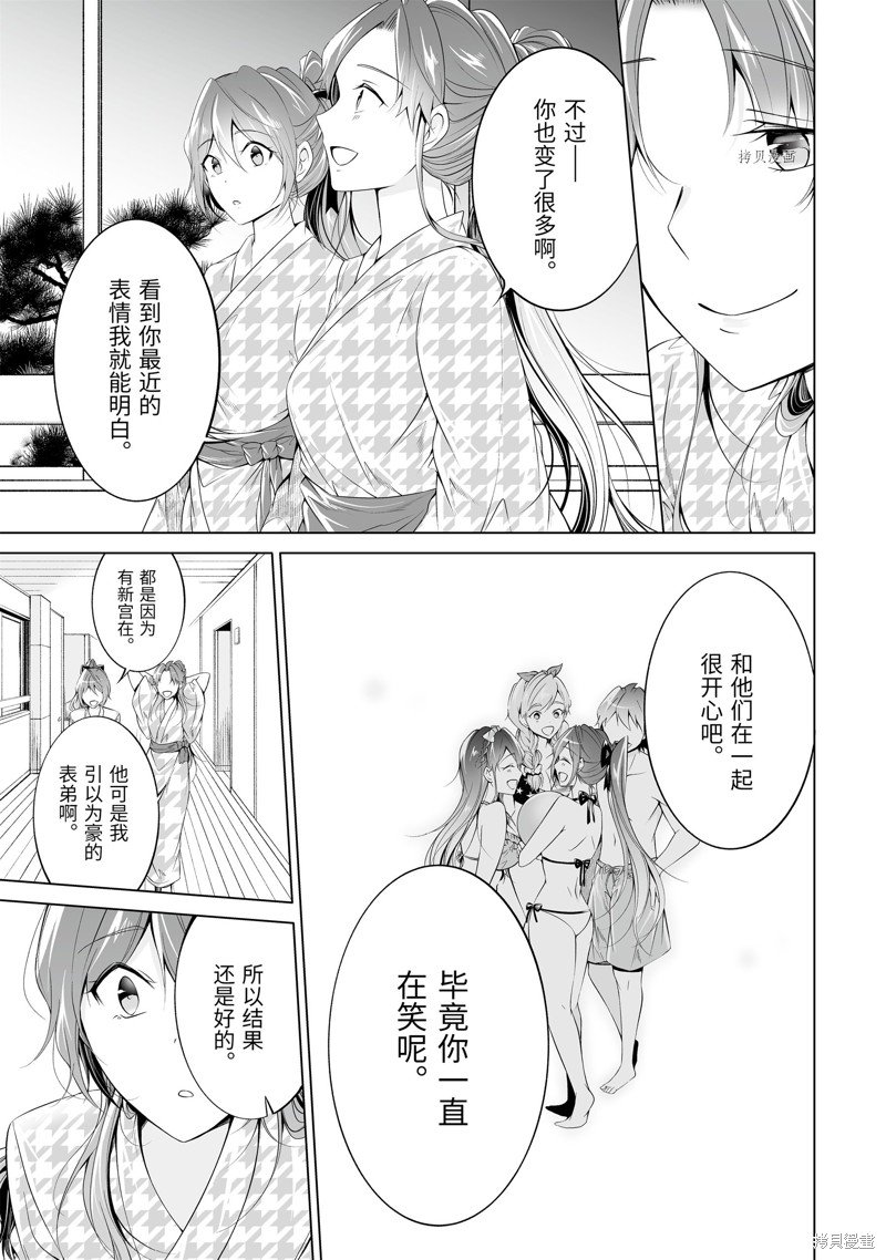 第53.2话