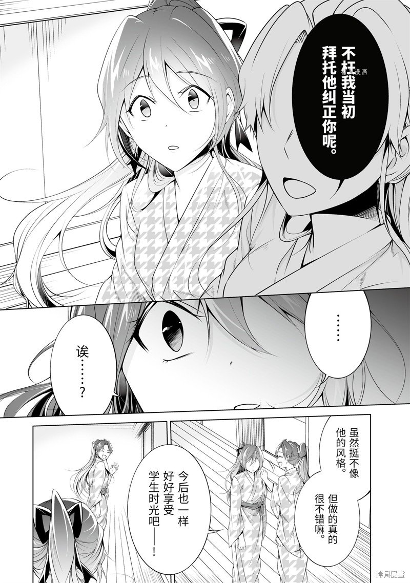 第53.2话
