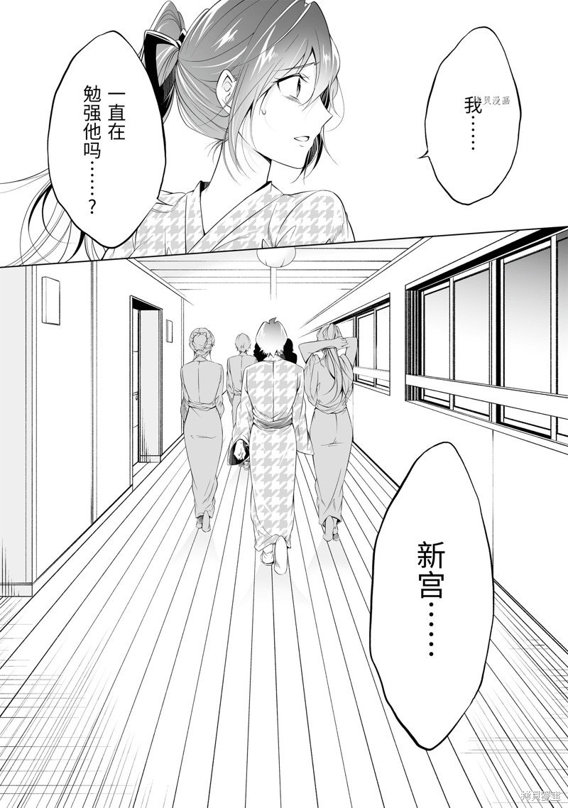 第53.2话