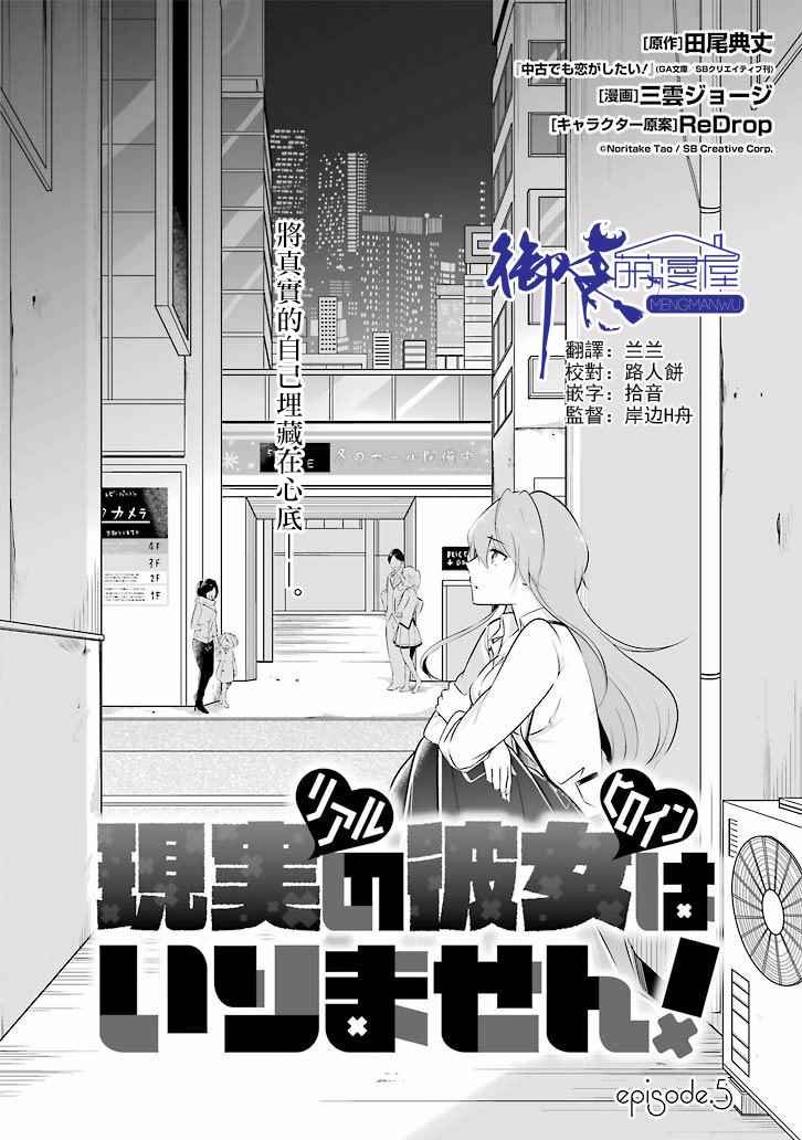 第5话
