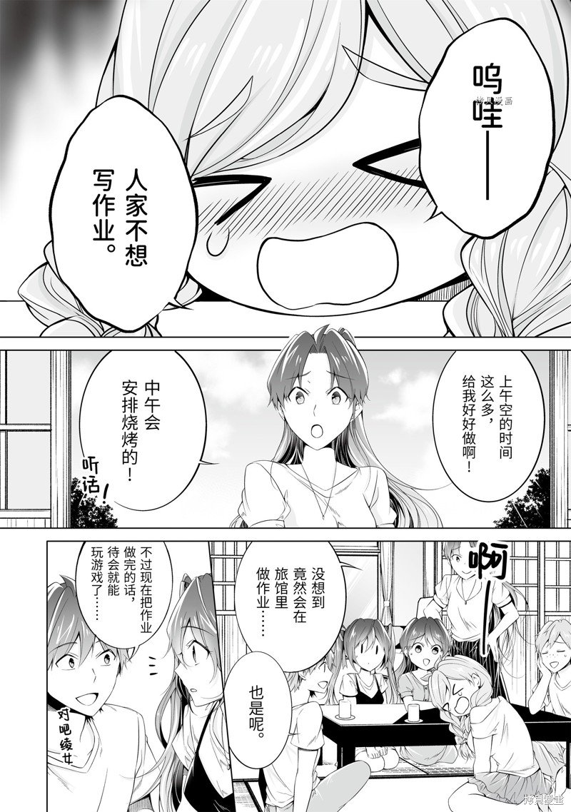 第54.1话