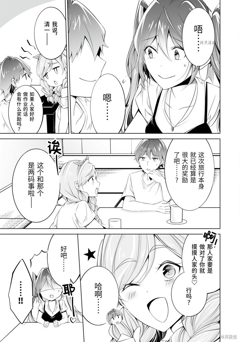 第54.1话