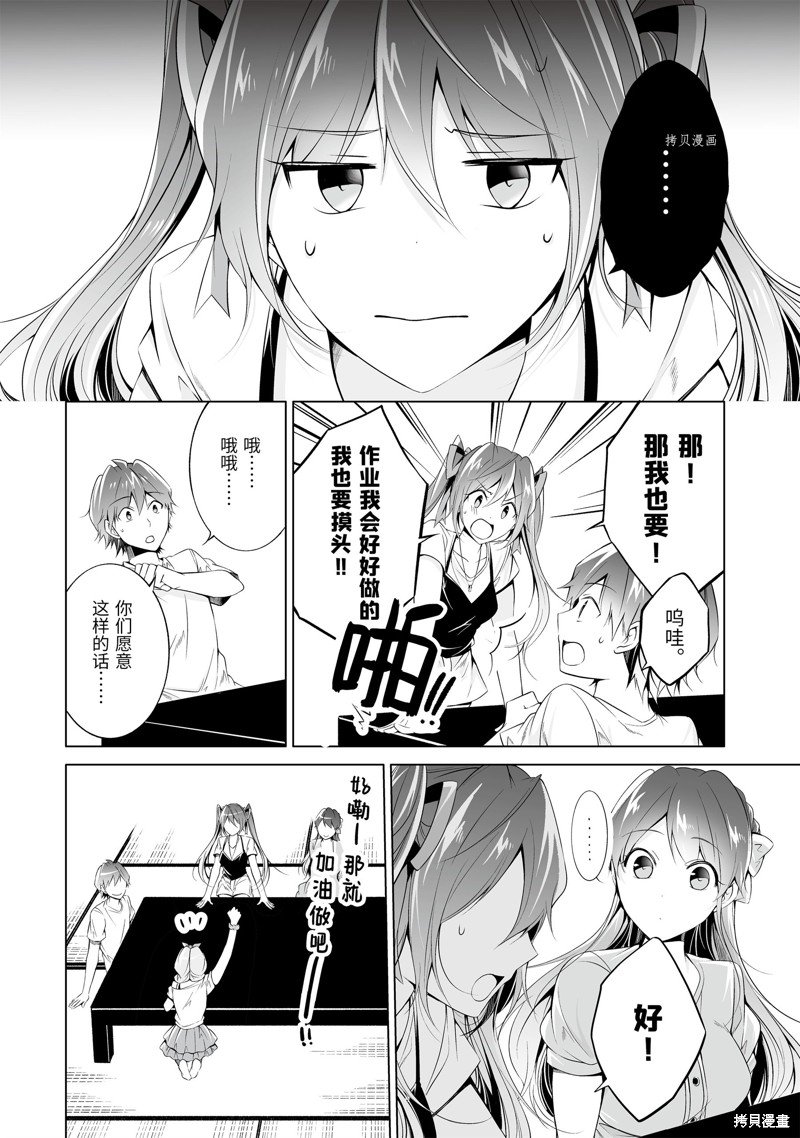第54.1话