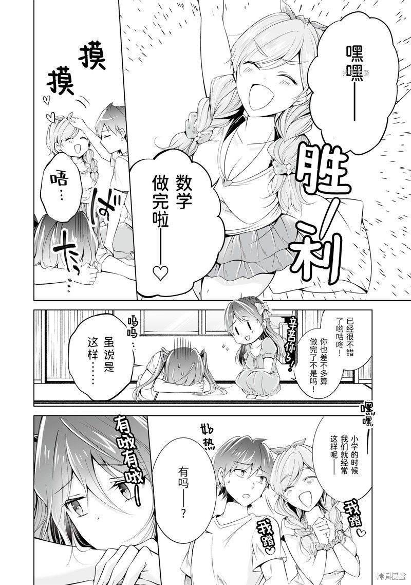 第54.1话
