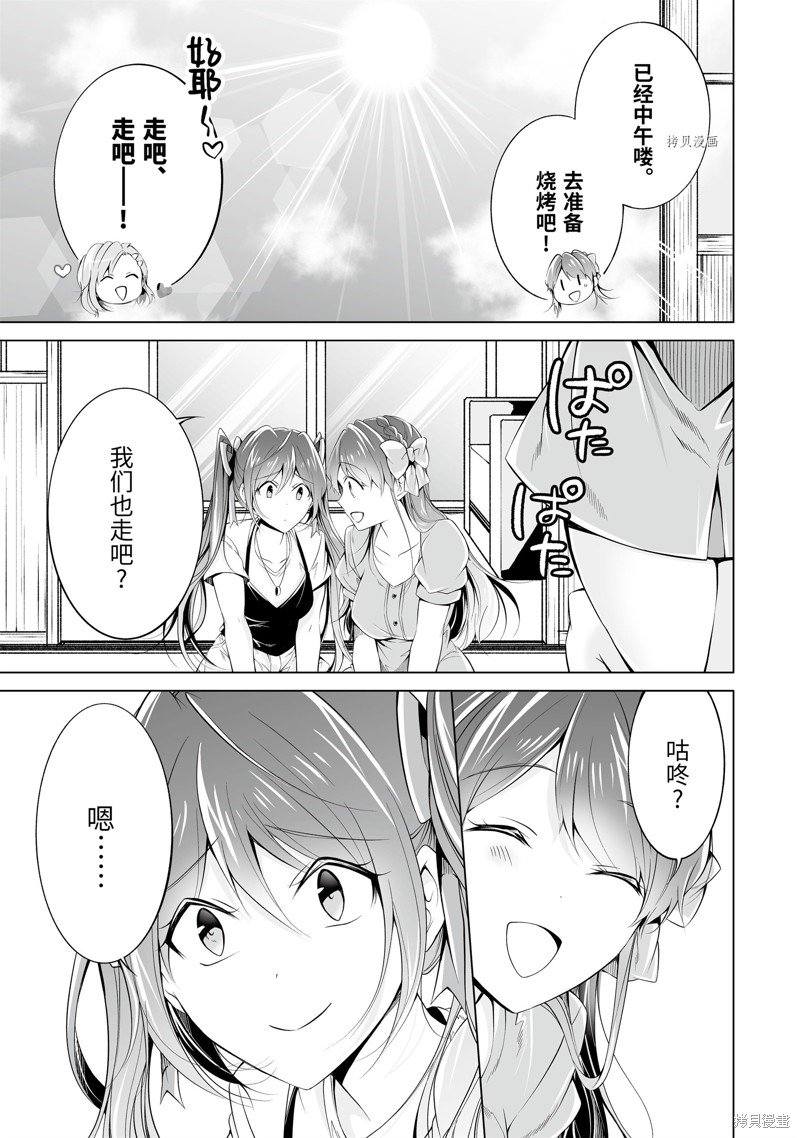 第54.1话
