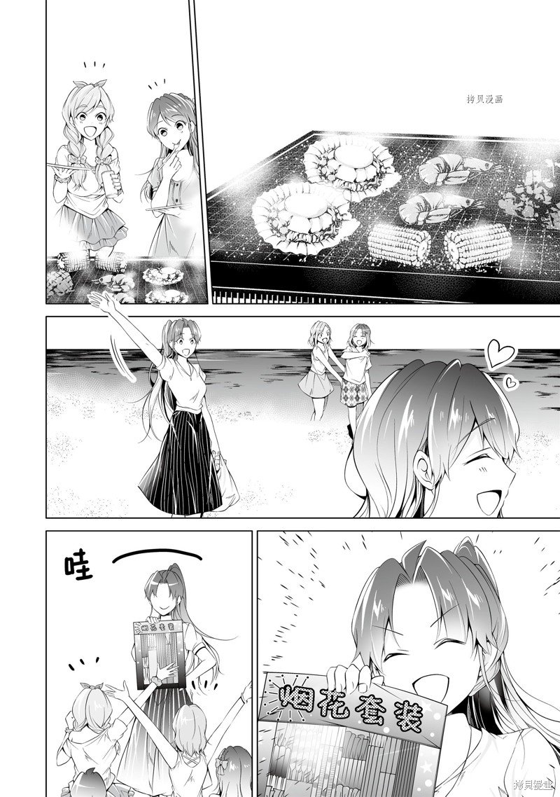 第54.1话