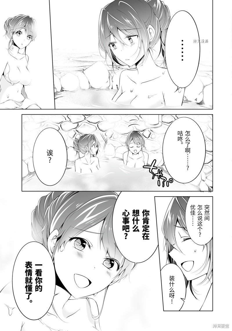 第54.1话