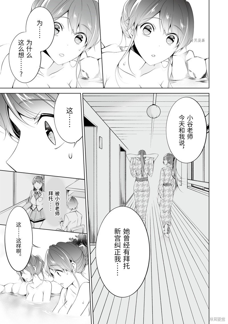 第54.2话